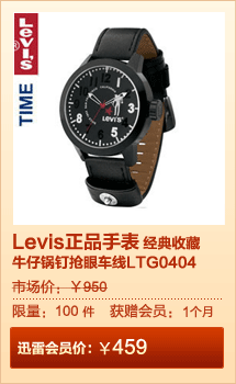 Levis正品手表 经典收藏牛仔锅钉抢眼车线LTG0404