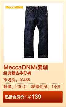MeccaDNM/麦珈经典复古牛仔裤