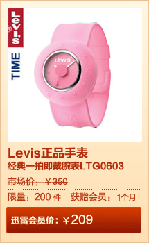 Levis正品手表经典一拍即戴腕表LTG0603