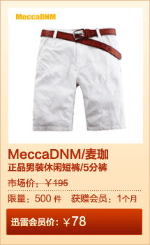 MeccaDNM/麦珈正品男装休闲短裤/5分裤